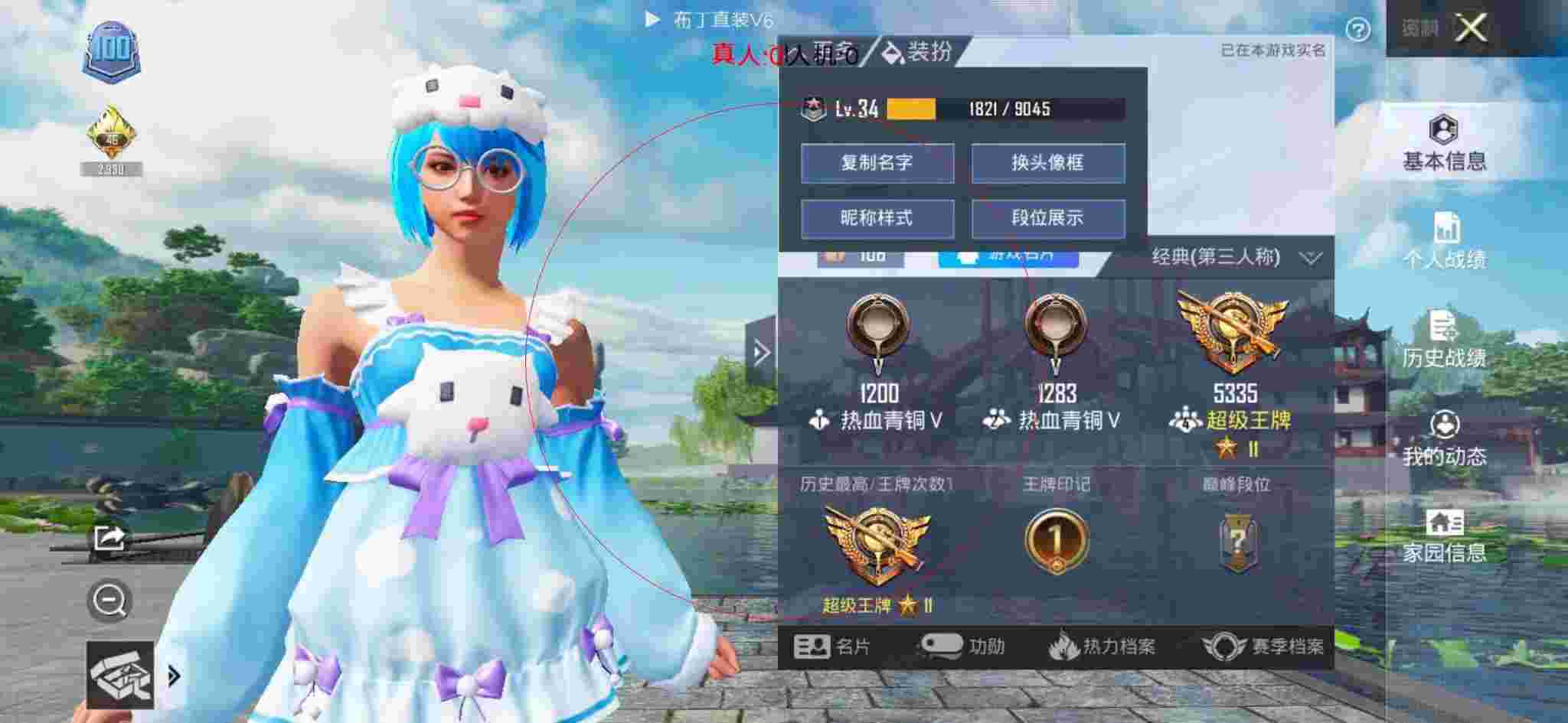 和平精英透视自瞄 - 和平精英模拟器全衣服外挂辅助预览图